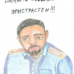 Мухарямова Алина, Следователь, СОШ №1
